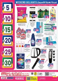 KM Trading catalogue in Dubai | Weekend Deals - Dubai | 2025-12-04T00:00:00.000Z - 2025-12-10T00:00:00.000Z