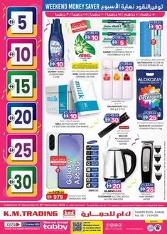 KM Trading catalogue in Sharjah | Weekend Deals - Ajman | 2025-12-04T00:00:00.000Z - 2025-12-10T00:00:00.000Z