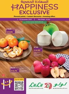 Lulu Hypermarket catalogue in Dibba Al-Hisn | Lulu Hypermarket promotion | 2025-12-01T00:00:00.000Z - 2025-12-15T00:00:00.000Z
