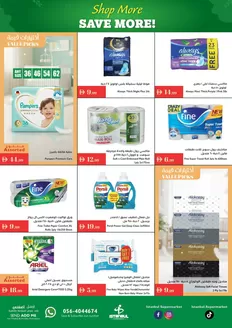 Istanbul Supermarket catalogue in Abu Dhabi | Discover attractive offers | 2025-12-05T00:00:00.000Z - 2025-12-19T00:00:00.000Z