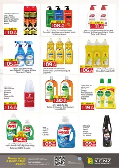Kenz Hypermarket catalogue in Fujairah | Great offer for all customers | 2025-12-06T00:00:00.000Z - 2025-12-20T00:00:00.000Z