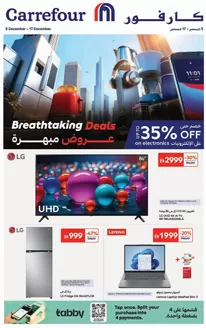 Carrefour catalogue in Khorfakkan | Breathtaking Deals | 2025-12-05T00:00:00.000Z - 2025-12-17T00:00:00.000Z