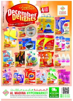 Al Madina catalogue in Mirfa | Exclusive deals for our customers | 2025-12-07T00:00:00.000Z - 2025-12-07T00:00:00.000Z