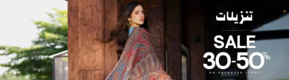 Nishat linen catalogue in Umm al-Quwain | Sale 30-50% Off | 2025-12-10T00:00:00.000Z - 2025-12-16T00:00:00.000Z