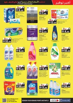 KM Trading catalogue in Dubai | Current bargains and offers | 2025-12-12T00:00:00.000Z - 2025-12-26T00:00:00.000Z