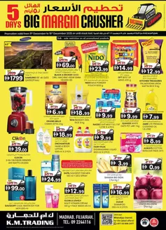 KM Trading catalogue in Fujairah | Big Margin Crusher - Fujairah | 2025-12-11T00:00:00.000Z - 2025-12-15T00:00:00.000Z