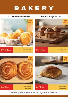 Istanbul Supermarket catalogue in Sharjah | Bakery Deals | 2025-12-11T00:00:00.000Z - 2025-12-17T00:00:00.000Z