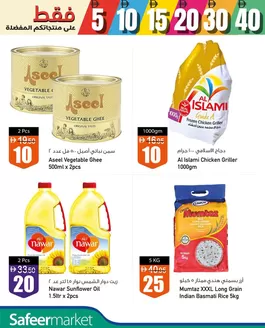 Safeer Market catalogue in Sharjah | Safeer promotion | 2025-12-12T00:00:00.000Z - 2025-12-26T00:00:00.000Z