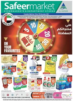 Safeer Market catalogue in Ajman | Exclusive deals and bargains | 2025-12-11T00:00:00.000Z - 2025-12-17T00:00:00.000Z