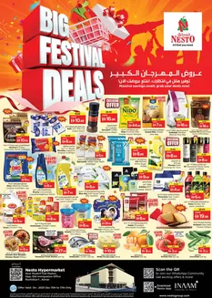 Nesto catalogue in Sharjah | Wide selection of offers | 2025-12-15T00:00:00.000Z - 2025-12-18T00:00:00.000Z