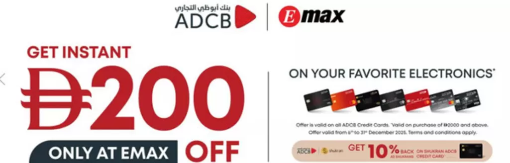 Emax catalogue | Offers! | 2025-12-15T00:00:00.000Z - 2025-12-19T00:00:00.000Z