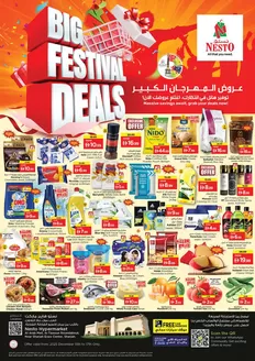 Nesto catalogue in Al Ain | Current bargains and offers | 2025-12-15T00:00:00.000Z - 2025-12-18T00:00:00.000Z