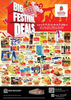 Nesto catalogue in Al Ain | New offers to discover | 2025-12-15T00:00:00.000Z - 2025-12-17T00:00:00.000Z