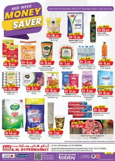 KM Trading catalogue in Ajman | Midweek Money Saver - Al Ain | 2025-12-16T00:00:00.000Z - 2025-12-17T00:00:00.000Z