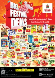 Nesto catalogue in Ajman | Nesto BIG FESTIVAL DEALS ONE TOWER | 2025-12-16T00:00:00.000Z - 2025-12-18T00:00:00.000Z
