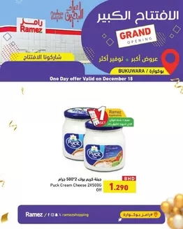 Ramez catalogue in Kalba | Exclusive deals for our customers | 2025-12-18T00:00:00.000Z - 2025-12-18T00:00:00.000Z
