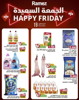 Ramez catalogue in Sharjah | Top offers for all bargain hunters | 2025-12-19T00:00:00.000Z - 2025-12-19T00:00:00.000Z