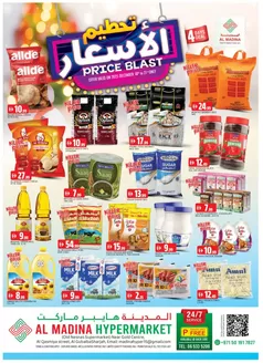 Al Madina catalogue in Sharjah | Al Madina promotion | 2025-12-18T00:00:00.000Z - 2025-12-21T00:00:00.000Z