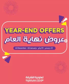 Sharjah Co-op Society catalogue in Ajman | Year-End Offers | 2025-12-23T00:00:00.000Z - 2026-01-03T00:00:00.000Z