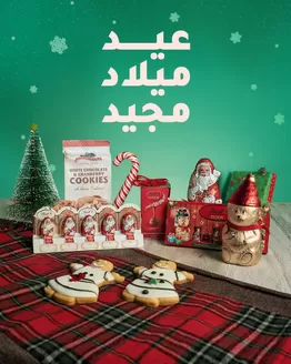 Aswaaq catalogue in Dubai | Exclusive deals and bargains | 2025-12-26T00:00:00.000Z - 2026-01-09T00:00:00.000Z