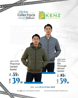 Kenz Hypermarket catalogue in Ajman | Winter Best Picks | 2025-12-25T00:00:00.000Z - 2025-12-31T00:00:00.000Z