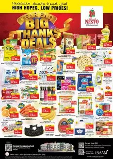 Nesto catalogue | Nesto Big Thanks Deals, King Faisal | 2025-12-29T00:00:00.000Z - 2026-01-01T00:00:00.000Z
