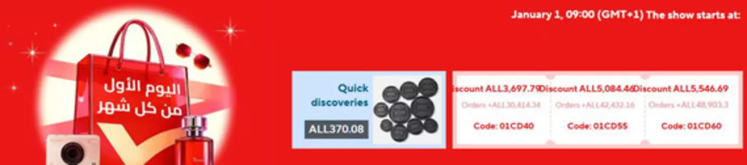 Aliexpress catalogue in Al Nahda | New Year Offers | 2026-01-01T00:00:00.000Z - 2026-01-05T00:00:00.000Z