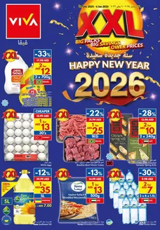 Viva catalogue in Dubai | Viva promotion | 2025-12-31T00:00:00.000Z - 2026-01-06T00:00:00.000Z
