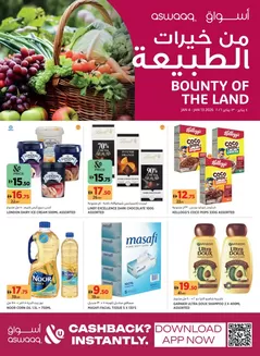 Aswaaq catalogue | Aswaaq promotion | 2026-01-04T00:00:00.000Z - 2026-01-13T00:00:00.000Z