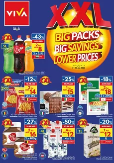 Viva catalogue in Fujairah | Viva promotion | 2026-01-07T00:00:00.000Z - 2026-01-13T00:00:00.000Z