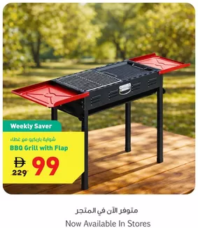 Safeer Market catalogue | Safeer promotion | 2026-01-11T00:00:00.000Z - 2026-01-25T00:00:00.000Z