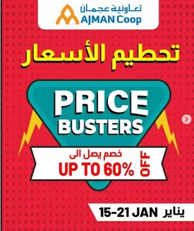 Ajman Market catalogue in Sharjah | Price Busters Deals Have Started! | 2026-01-15T00:00:00.000Z - 2026-01-21T00:00:00.000Z