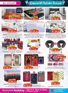 KM Trading catalogue in Dubai | Great offer for bargain hunters | 2026-01-22T00:00:00.000Z - 2026-02-05T00:00:00.000Z