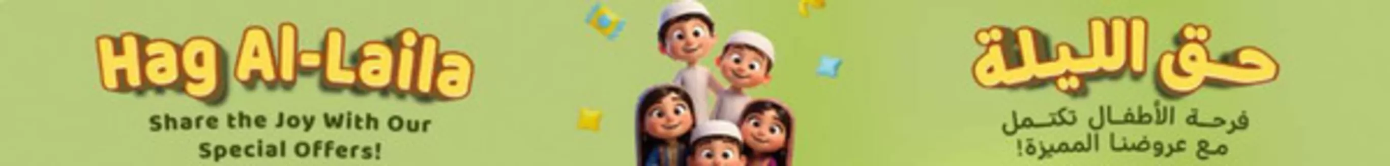 Emirates co-operative society catalogue in Abu Dhabi | Hag Al Laila Offers | 2026-01-22T00:00:00.000Z - 2026-01-25T00:00:00.000Z