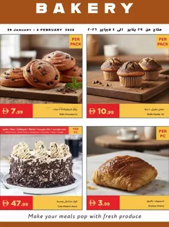 Istanbul Supermarket catalogue | Bakery Deals | 2026-01-29T00:00:00.000Z - 2026-02-04T00:00:00.000Z