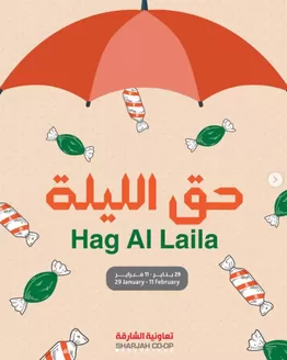 Sharjah Co-op Society catalogue in Dubai | Exclusive Offers At Sharjah Coop! | 2026-01-30T00:00:00.000Z - 2026-02-11T00:00:00.000Z