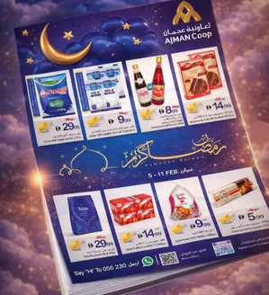 Ajman Market catalogue in Dubai | Ramadan Offers | 2026-02-06T00:00:00.000Z - 2026-02-11T00:00:00.000Z