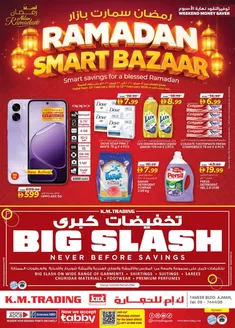 KM Trading catalogue in Ras al-Khaimah | Ramadan Smart Bazar - Ajman | 2026-02-12T00:00:00.000Z - 2026-02-22T00:00:00.000Z