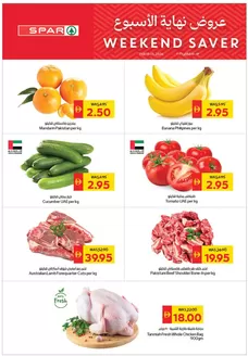 Spar catalogue in Ras al-Khaimah | Spar promotion | 2026-02-13T00:00:00.000Z - 2026-02-15T00:00:00.000Z