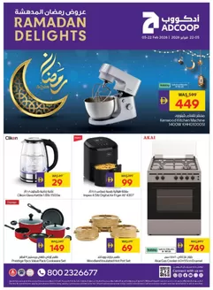 Megamart catalogue | Ramadan Kareem! | 2026-02-19T00:00:00.000Z - 2026-02-22T00:00:00.000Z