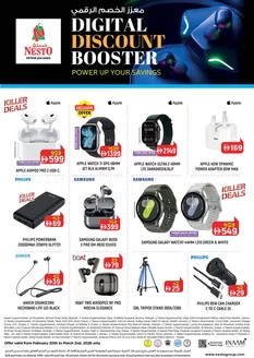 Nesto catalogue in Ajman | Nesto DIGITAL DISCOUNT BOOSTERS | 2026-02-20T00:00:00.000Z - 2026-03-03T00:00:00.000Z