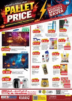 KM Trading catalogue | Pallet Price Promotion - Dubai | 2026-02-26T00:00:00.000Z - 2026-03-08T00:00:00.000Z