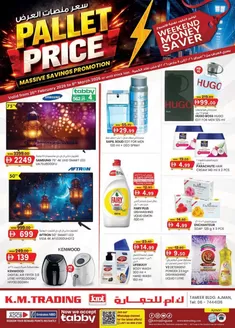 KM Trading catalogue | Pallet Price Promotion - Ajman | 2026-02-26T00:00:00.000Z - 2026-03-08T00:00:00.000Z