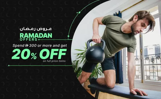 Decathlon catalogue in Abu Dhabi | Ramadan Offer! | 2026-02-27T00:00:00.000Z - 2026-03-06T00:00:00.000Z