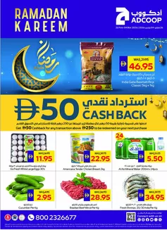 Megamart catalogue | Ramadan Kareem! | 2026-02-27T00:00:00.000Z - 2026-03-04T00:00:00.000Z