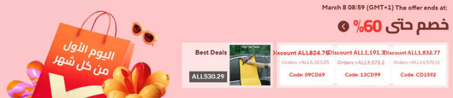 Aliexpress catalogue | Best Deals! | 2026-03-02T00:00:00.000Z - 2026-03-08T00:00:00.000Z