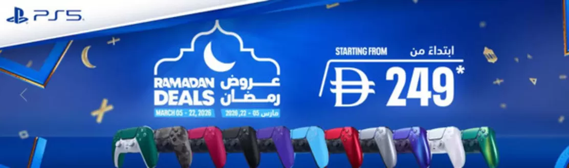 Emax catalogue in Ajman | Ramadan Deals!  | 2026-03-06T00:00:00.000Z - 2026-03-22T00:00:00.000Z