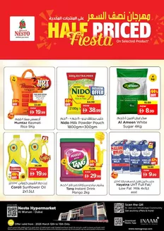 Nesto catalogue in Mirfa | Nesto HALF PRICED FIESTA, AL WARSAN | 2026-03-12T00:00:00.000Z - 2026-03-16T00:00:00.000Z