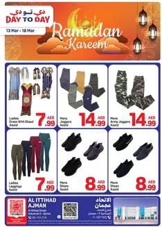 Day to Day catalogue in Umm al-Quwain | DAY TO DAY Promotion Ajman 01 | 2026-03-13T00:00:00.000Z - 2026-03-18T00:00:00.000Z