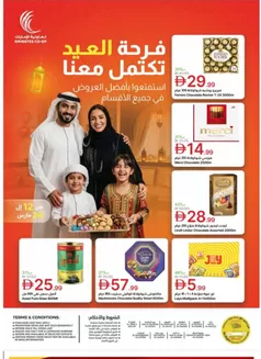 Emirates co-operative society catalogue in Al Dhaid | Browse Eid Deals Offer By Emirates Co-Operative Society | 2026-03-12T00:00:00.000Z - 2026-03-24T00:00:00.000Z